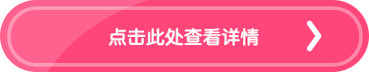 详情见此